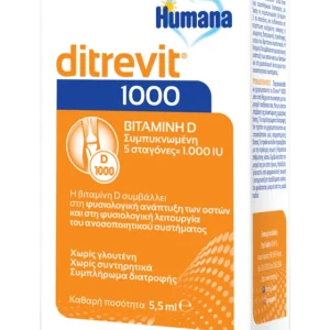 Humana Ditrevit Συμπλήρωμα Διατροφής με Βιταμίνη D 5.5ml