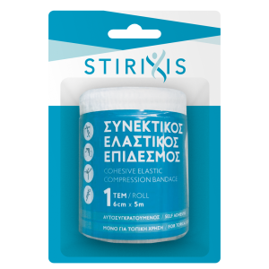 Stirixis συνεκτικός ελαστικός επίδεσμος