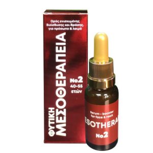 Fito+ Φυτική Μεσοθεραπεία Ορός No2 (40-55 Ετών) 20ml